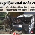 Indore Road Accident:देवगुराड़िया के पास सड़क हादसे में चार की मौत, आठ घायल; मिनी ट्रक ने मारी जोरदार टक्कर – Indore: Four People Died In A Road Accident Near Devguradia In Indore, After Being Hit By A Mini Truck.