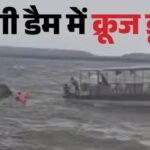 Mp News:खराब मौसम से जबलपुर के बरगी डैम में क्रूज डूबा, पांच लोगों के शव निकाले, 15 की तलाश जारी – Mp News: Cruise Capsizes In Jabalpur’s Bargi Dam Due To Bad Weather, Five Feared Drowned
