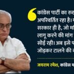 ‘परिसीमन जोड़ महिला आरक्षण टाल रही सरकार’:सोनिया-राहुल के पत्र का जिक्रकर जयराम रमेश ने कहा- फिर देरी क्यों? – Government Is Delaying Women’s Reservation By Adding Delimitation: Jairam Ramesh, Referring To Sonia-rahul’s