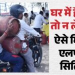 कार्ड दिखाओ, सिलिंडर पाओ:यूपी के इस जिले में शादी समारोह के लिए नई व्यवस्था लागू, जानिए पूरी प्रक्रिया – Show Card, Get Lpg Cylinder New System Implemented For Wedding Ceremonies In Bareilly