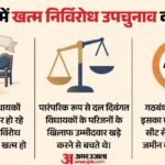 Bye Election:महाराष्ट्र में उपचुनावों में निर्विरोध परंपरा का अंत, भावना पर राजनीतिक प्रतिस्पर्धा हावी – End Of The Tradition Uncontested Bye Elections In Maharashtra Political Competition Dominates Sentiment