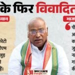 खरगे ने पीएम मोदी को बताया ‘आतंकवादी’:पहली बार नहीं बिगड़े बोल, कभी जहरीला सांप तो कभी बताया झूठों का सरदार – Mallikarjun Kharge Statement On Pm Narendra Modi Know Previous Records Congress Attacking Bjp Clarification