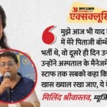 Exclusive:’पहले पहचाना नहीं, फिर गले से लगाया’, आशा ताई को याद कर भावुक हुए कंपोजर मिलिंद; बोले- वो फाइटर थीं – Asha Bhosle Death: Music Composer Milind Shrivastava Exclusive Interview Talk About Legendary Singer