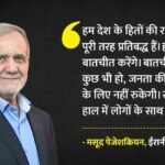 इस्लामाबाद वार्ता:ईरान के राष्ट्रपति की दो टूक- बहादुरी से बातचीत करेंगे, राष्ट्रीय हित से समझौता मंजूर नहीं – Iranian President Pezeshkian Vows To Negotiate Bravely In Pakistan, Prioritises National Interests
