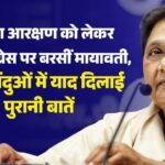 Mayawati:’महिला आरक्षण के मामले में गिरगिट की तरह रंग बदल रही कांग्रेस’, सपा पर भी बरसीं मायावती – Mayawati Criticizes Sp And Congress Over Women Reservation Bill.