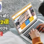 Mp Board Result 2026 Live:कल जारी होगा एमपी बोर्ड 10वीं-12वीं का रिजल्ट, जानें समय; पढ़ें पल-पल की लाइव अपडेट – Mp Board Class 10th And 12th Results 2026 To Be Declared On April 15