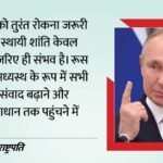 पश्चिम एशिया संकट:पुतिन ने ईरान के राष्ट्रपति से फोन पर की बात, कहा- हम मध्यस्थ की भूमिका निभा सकते हैं – Putin Pezeshkian Phone Call Iran Russia Relations West Asia Conflict Peace Global Diplomacy Kremlin Statement