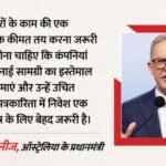 ऑस्ट्रेलिया का बड़ा कदम:मेटा-गूगल और टिकटॉक पर टैक्स का लगाने का प्रस्ताव, पत्रकारों को मिलेगा भुगतान – Australia’s Big Move: Proposes To Tax Meta-google And Tiktok, Journalists Will Get Paid