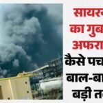 Rajasthan:जिस रिफाइनरी का पीएम मोदी आज करने वाले थे उद्घाटन, वहां कैसे लगी आग? क्या है इसकी खासियत; जानें – Rajasthan News Fire Breaks Out At Refinery Set For Pm Modi’s Inauguration Know Details In Hindi