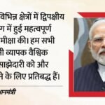 Us-india:पाकिस्तान में वार्ता विफल होने के बाद ट्रंप ने Pm मोदी से की बात, पश्चिम एशिया संकट पर हुई चर्चा – Pm Modi And Us President Donald Trump Hold Nearly 40-minute Phone Conversation