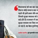 Rajasthan:राजस्थान विधानसभा को बम धमकी पर अशोक गहलोत का हमला, बोले- अपराधी कानून व्यवस्था का उड़ा रहे मजाक – Ashok Gehlot Lashes Out Over Bomb Threat To Rajasthan Assembly; Says Criminals Making Mockery Of Law And Order