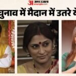 Bengal Election 2026:रूपा गांगुली से सायंतिका बनर्जी तक; बंगाल चुनाव में इन सितारों ने आजमाई है किस्मत – Bengal Election 2026: Roopa Ganguly To Sayantika Rudranil Celebs Candidates In Bengal Vidhan Sabha Chunav
