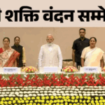 विज्ञान भवन में पीएम मोदी:नारी शक्ति वंदन कानून पर बोले- यह 21वीं सदी के सबसे बड़े निर्णयों में से एक – Nari Shakti Vandan Pm Narendra Modi Highlight Growing Role Of Women Vigyan Bhawan Ceremony Hindi News Updates