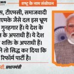 ‘ये भ्रूण हत्या के गुनहगार’:पीएम मोदी का चार दलों पर निशाना, दो चुनावी राज्यों का जिक्र, यूपी का भी लिया नाम – Pm Narendra Modi Attack On Opposition Womens Reservation Bill