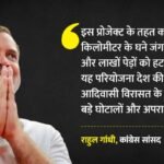 ‘विकास के नाम पर विनाश’:ग्रेट निकोबार प्रोजेक्ट पर राहुल बोले- आदिवासी विरासत के खिलाफ यह सबसे बड़ा घोटाला – Rahul Gandhi Said Great Nicobar Project One Of Biggest Scams Gravest Crimes Against Natural, Tribal Heritage