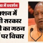 Noida Labour Protest:नोएडा हिंसा के बाद सख्त हुई योगी सरकार, मजदूर-उद्योग विवाद सुलझाने को बनी हाई लेवल कमेटी – Noida Labour Protest Up Government High-level Committee Formed To Resolve Labour-industry Disputes