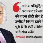 Sam Pitroda:ईरान में जंग के बीच Pak कहां, नक्सल मुक्त भारत पर क्या बोल गए कांग्रेस नेता? सियासी बवाल की आशंका – Congress Leader Sam Pitroda On Iran War Pakistan Naxal-free India Evm Nehru Fear Of Political Unrest