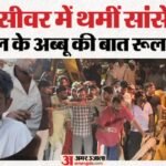 जहरीली गैस से दो मजदूरों की मौत:ठेकेदार ने चैंबर में उतारे अनट्रेंड लेबर, Jcb से सीवर को तोड़कर निकाली गई लाश – Two Laborers Die From Toxic Gas Of Sewar In Nuh