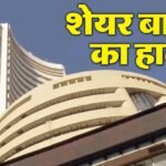 The Bonus Market Update:शेयर बाजार में गिरावट के साथ कारोबार की शुरुआत; जानिए सेंसेक्स-निफ्टी का क्या हाल? – Sensex Opening Bell Share Market Opening Sensex Nifty Share Market News And Updates