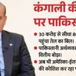 अमेरिका-ईरान युद्ध से पाकिस्तान बेहाल:शहबाज शरीफ ने बयां किया दर्द, तेल संकट से अर्थव्यवस्था को लगा बड़ा झटका – Shehbaz Sharif, Us Iran War, Pakistan Economy, Oil Import Bill, Peace Talks, Islamabad Summit.