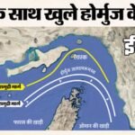 Hormuz Toll:होर्मुज के हथियार से अमेरिका क्यों परेशान, युद्ध विराम के बाद इस जलडमरुमध्य पर नया बवाल क्या? – Iran Prepares To Impose Taxes On Shipping Traffic In The Strait Of Hormuz