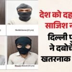 दिल्ली में गिरफ्तार आतंकियों के मंसूबे:राम मंदिर और संसद थे निशाना, हो चुकी थी रेकी; टॉय कार से करते धमाका – Delhi Terror Module Arrest Plot Hatched To Attack Ram Temple In Ayodhya And Parliament House Using Toy Car