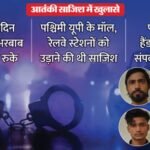 Up:ईद पर घर आए थे साकिब-अरबाब, यूपी के मॉल थे टारगेट, पाकिस्तानी हैंडलरों से थी सीधी बात; चौंकाने वाले खुलासे – Saqib And Arbab Had Come Home For Eid Liu Remained Unaware Malls And Railway Stations Were Targets