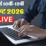 Upmsp Up Board Result 2026 Live:यूपी बोर्ड 10वीं और 12वीं का आज आएगा रिजल्ट, इस डायरेक्ट लिंक पर देखें परिणाम – Up Board Class 10th 12th Result 2026 Live Upmsp High School Inter Marksheet Toppers Upmsp Edu In Digilocker