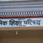 Up Board Scrutiny 2026:यूपी बोर्ड 10वीं-12वीं की स्क्रूटनी के लिए आवेदन शुरू, जानें कितना लगेगा शुल्क – Up Board Scrutiny 2026 Begins: Apply For Class 10 And 12 Rechecking, Check Fees Details