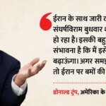 Trump:ट्रंप की ईरान को खुली चेतावनी; कहा- संघर्षविराम बढ़ाने की संभावनाएं कम, समझौता नहीं हुआ तो बरसेंगे बम – Trump Issues Open Warning To Iran Says Prospects For Extending Ceasefire Unlikely No Agreement Bombs Rain Down