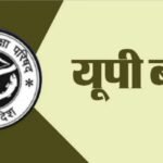 Up Board Result 2026:आज शाम चार बजे आएगा यूपी बोर्ड का रिजल्ट, 50 लाख से अधिक छात्रों की धड़कनें बढ़ीं – Up Board Result 2026: Up Board Result Will Be Declared Today At 4 Pm