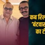 सनी देओल की फिल्म ‘बंटवारा 1947’ का टीजर इसी महीने होगा रिलीज, आमिर खान ने दिया वॉइस ओवर!