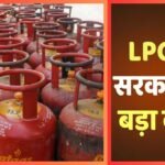 Indian Govt: LPG गैस के स्टॉक पर मोदी सरकार का बड़ा फैसला, तेल कंपनियों से कहा- 1 महीने के लिए…