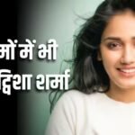 ट्विशा शर्मा को एक्टिंग का था शौक, इस तेलुगू थ्रिलर में नजर आई थीं एक्स मिस पुणे