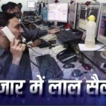 Stock Market Down: निवेशकों के 7 लाख करोड़ रुपये स्वाहा, आज शेयर बाजार में कोहराम की क्या है वजह?