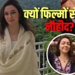 ‘इंटीमेट सीन से किया इंकार तो छिन गए रोल्स’ ‘अनवर’ फेम एक्ट्रेस नौहिद का खुलासा, बोलीं- ‘कॉन्ट्रैक्ट में किस सीन…’