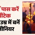 इंजीनियर बनें:10वीं के बाद कर सकेंगे B.tech, दिल्ली स्किल एवं उद्यमिता विश्वविद्यालय ने शुरू किया प्रोग्राम – Students Can Pursue B.tech After 10th Grade Delhi Skill And Entrepreneurship University Launches Program