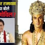 ‘कोई दूसरा राम देखना नहीं चाहता…’, 4 हजार करोड़ी ‘रामायण’ और रणबीर पर टीवी के ‘राम’ का बड़ा बयान