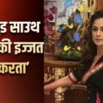विजय थलापति की को-एक्ट्रेस रहीं सिमरन ने बॉलीवुड को लेकर किया रिएक्ट, बोलीं- साउथ एक्टर्स को इज्जत नहीं देते