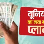 8वां वेतन आयोग: अब 10 साल नहीं, हर 5 साल में हो रिव्यू, यूनियन की बड़ी मांग