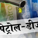 Petrol Diesel Price Hike:एक हफ्ते में दूसरी बार बढ़े पेट्रोल-डीजल के दाम, प्रति लीटर 90 पैसे की बढ़ोतरी – Petrol Diesel Prices Hiked By About 90 Paise A Litre Second Increase In A Week.