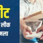 Neet Row:पेपर लीक नहीं हुआ तो क्यों रद्द हुई परीक्षा? संसदीय समिति ने Nta प्रमुख से पूछे सवाल; मिले ये जवाब – Parliamentary Panel Members Grill Top Nta Officials Over Neet Paper ‘leak’