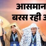 Weather Update:आग उगल रहा आसमान, उत्तर से लेकर मध्य भारत तक गर्मी से त्रस्त जनजीवन; जानें कब मिलेगी राहत? – Weather Update North And Central India Is Crippled By Heat. Find Out When Relief Is Expected
