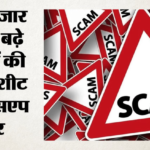 Amar Ujala Sting:सीबीएसई 12वीं की कॉपियों के पुनर्मूल्यांकन के नाम पर गोरखधंधा, नंबर बढ़वाने वाले दलाल सक्रिय – Amar Ujala Sting: Scam In The Name Of Re-evaluation Of Cbse 12th Answer Sheet