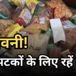 मसालों, चायपत्ति से लेकर चावल तक… सब हुआ महंगा, अभी और बढ़ेंगे दाम, देखें सामानों की ताजा रेट लिस्ट