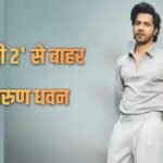 वरुण धवन ने ‘नो एंट्री 2’ फिल्म से किया किनारा, होल्ड हुई फिल्म?