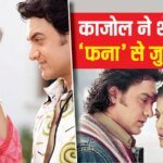 Fanaa turns 20: ‘फना’ की रिलीज को 20 साल पूरे, काजोल ने माइनस 27 डिग्री में सलवार-कमीज पहनकर की थी शूटिंग, देखें फोटोज