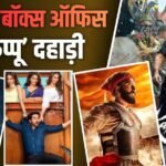 Sunday Box Office: बॉक्स ऑफिस पर दहाड़ रही ‘करुप्पू’, ‘पति पत्नी और वो दो’ ने भी दिखाया दम, जानिए संडे कलेक्शन