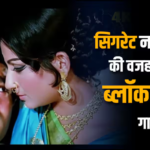 एक बुझते हुए लाइटर ने कैसे बना दिया बॉलीवुड का महा-ब्लॉकबस्टर गाना, जानें ‘चिंगारी कोई भड़के’ बनने की कहानी