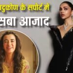 दीपिका पादुकोण के सपोर्ट में आईं सबा आजाद, आठ घंटे की शिफ्ट को लेकर बोलीं- हम अभी भी संघर्ष कर रहे हैं